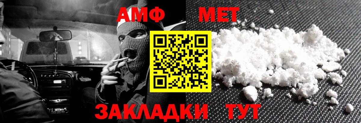 Amphetamine 97% Кимовск
