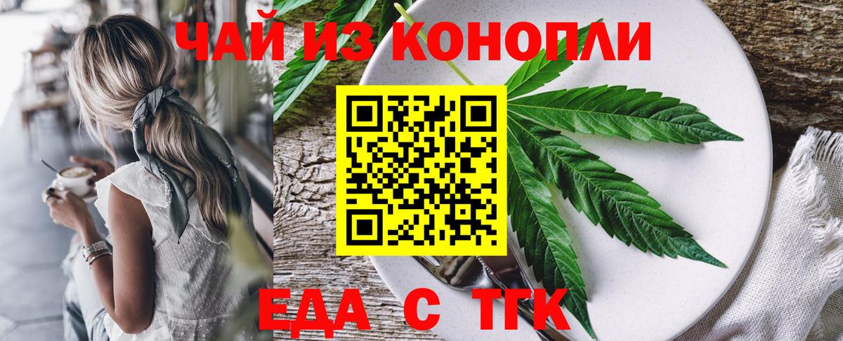Кимовск  Печенье с ТГК конопля  Вход с VPN 