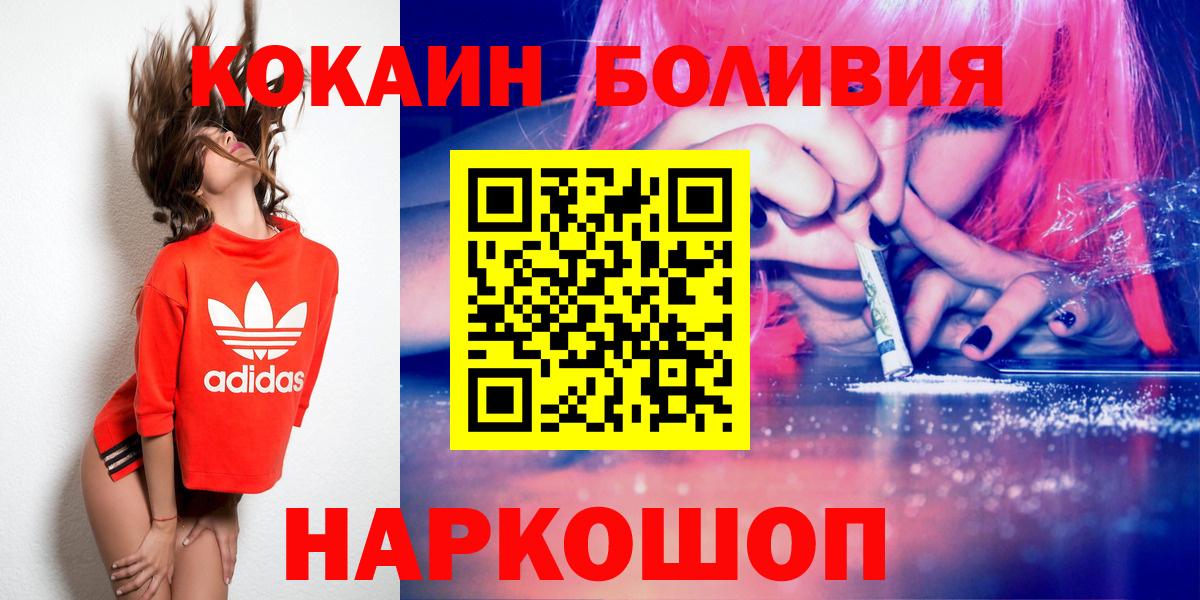 Кимовск  COCAIN FishScale  Кокаин Эквадор  КОКАИН  Вход с VPN 