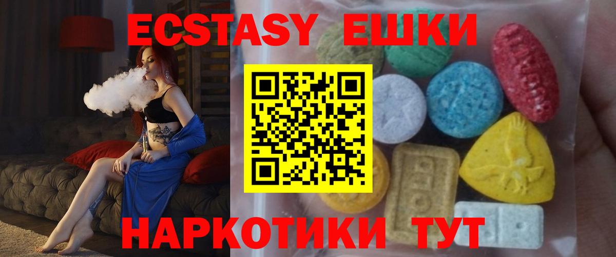 ЭКСТАЗИ диски Кимовск