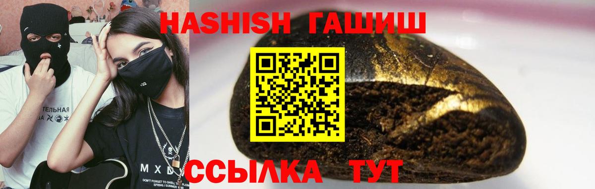 Кимовск  ГАШИШ  Вход с VPN  ГАШ Изолятор 