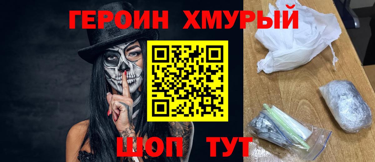 Кимовск  Героин афганец  Вход с VPN 