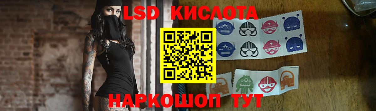 LSD-25 экстази ecstasy Кимовск