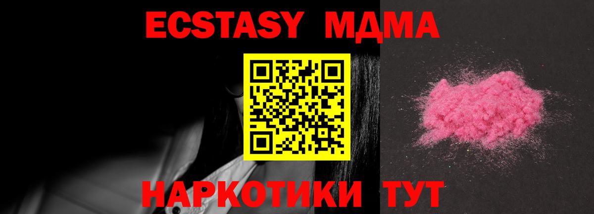 MDMA молли  MDMA  МДМА Molly  Кимовск  Вход с VPN 
