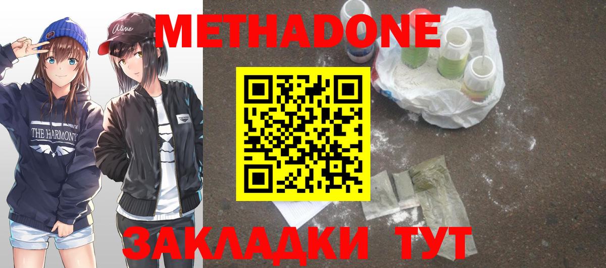 Кимовск  блэк спрут сайт  Вход с VPN  Метадон кристалл  Метадон VHQ 