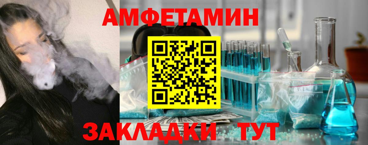 Метамфетамин пудра Кимовск