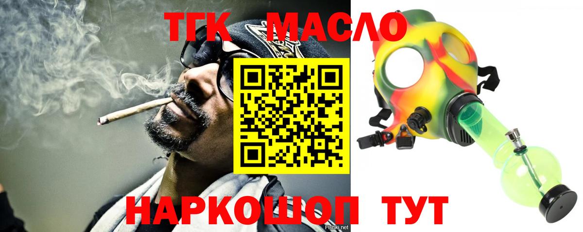 Дистиллят ТГК жижа Кимовск